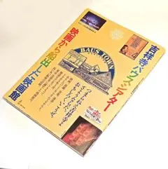 吉祥寺バウスシアター 映画から船出した映画館