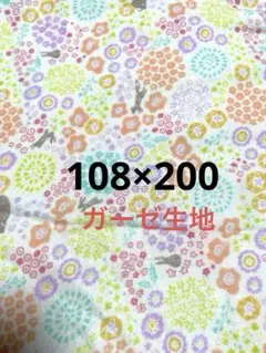 ダブルガーゼ花柄 （綿100%）