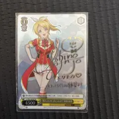 2025年最新】絢瀬 絵里 サイン ヴァイスの人気アイテム - メルカリ