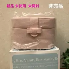 【新品 未使用 未開封 非売品】バニティボックス　メイクボックス 桜色