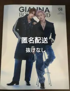 GIANNA BOYFRIEND #08 SE版　高橋文哉　増田俊樹　他