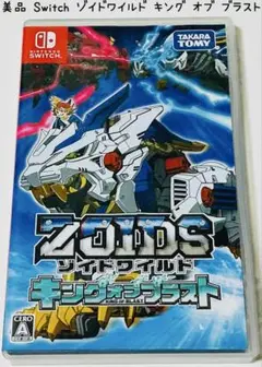 美品 Nintendo Switch ゾイドワイルド キング オブ ブラスト