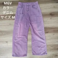 古着 MGV カラーデニム パープル Mサイズ ワイド サルエル 紫