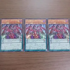 【DDD零死王ゼロ・マキナ 　ウルトラレア】3枚 美品