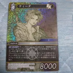 ファイナルファンタジー/ティーダ/19-103H/ホロ仕様/FFTCG
