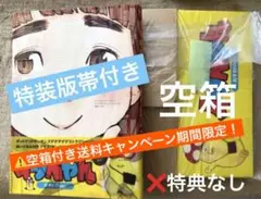 デッドデッドデーモンズデデデデデストラクション 3巻