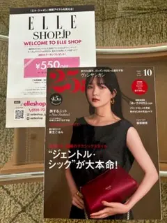 【新品・未読】25ans ヴァンサンカン 最新号 2025年10月号