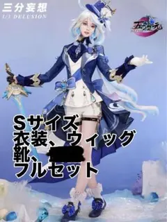 原神 フリーナ プネウマ コスプレ衣装 コスチューム 三分妄想 三分妄想 原神 コスプレ フリーナ・プネウマ 水神 衣装