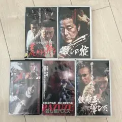 日本映画 VHSビデオテープ 5本セット