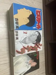 ヒミズ、シガテラ、ヒメアノール 全巻セット