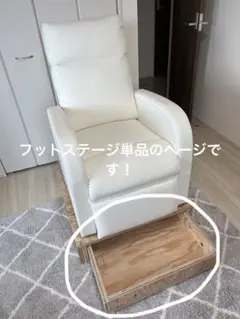 お値下げ中‼️リクライニングチェアステージ リクライニングチェア（フットケア）ステージ HD-020 カートなし