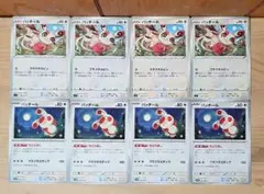 N206 パッチール 8枚 ポケモンカード ポケカ