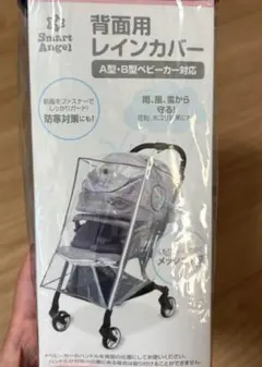 ベビーカーカバー　西松屋　新品