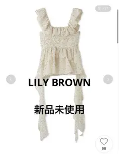 ペプラムフリルトップス　LILY BROWN リリーブラウン
