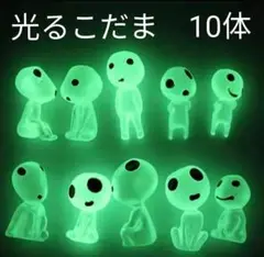 新品 暗闇で光る こだま 10体セット フィギュア グリーン