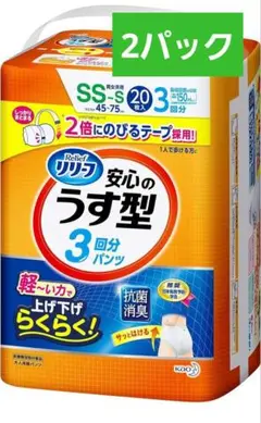 リリーフ 安心のうす型 3回分パンツ SS-S 20枚入り 2パック