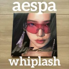 aespa whiplash CD アルバム　エスパ　カリナ