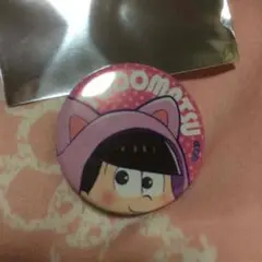 【限定】ナンジャタウンおかわり トド松 缶バッジ