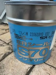 s70 サンライズ リフレインW 2缶セット