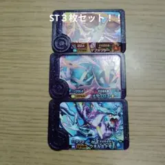 ポケモンフレンダST３枚セット！！