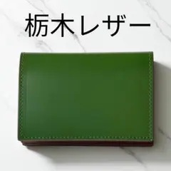 ACLUO 名刺入れ マグネット式 大容量50枚 本革 栃木レザー