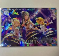 ツアマス bright moonlight 月村手毬 SSR