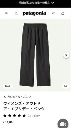 美品 パタゴニア ウィメンズ アウトドア エブリディ パンツ M 22035