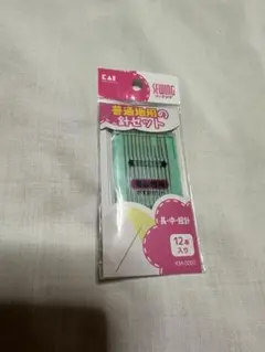 普通地用の針セット　がす針セット　長、中、短針12本入り