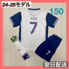 トッテナム サッカーユニフォーム上下ソックスセット 7 ソン・フンミン 150