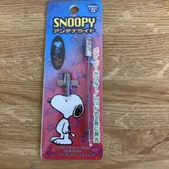 SNOOPY アンテナライト　レトロ