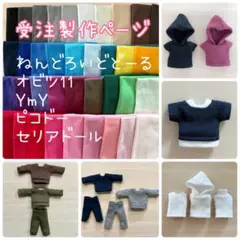 【沙彩オーダーメイド】Tシャツ ノースリーパーカー 受注製作
