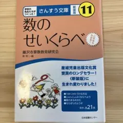 秋玲二 日本のんびり旅行 全6巻セット 日本のんびり旅行 : 社会科まんが 全6巻揃い(秋玲二 著) / 海月