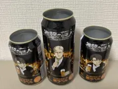 サッポロビール　進撃の巨人　オープン空き缶　3本セット
