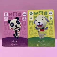 あつ森amiiboカード　パンタ　バニラ