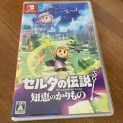 Switch ゼルダの伝説 知恵のかりもの