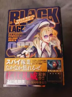 ブラック・ラグーン　エダ イニシャルステージ2