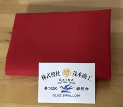 帆布9号　赤　1m