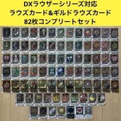 限定プラスチック製ガンバライドカード＆バースドライバー 限定プラスチック製ガンバライドカード＆バースドライバー
