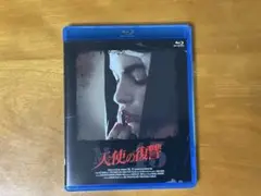 天使の復讐　[Blu-ray] ブルーレイ　セル品