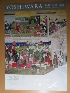 2025年最新】大吉原展の人気アイテム - メルカリ