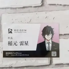 ビバレン ファンミ 稲元 入場者特典 名刺