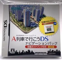 【DS】A列車で行こうDS ナビゲーションパック