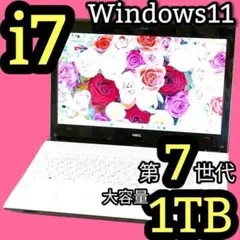 1TB✨Corei7✨フルHD✨Windows11✨ノートパソコン カメラ付き