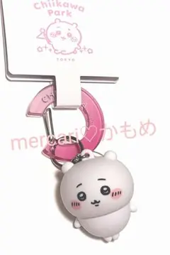 ちいかわパーク♡フィギュアキーホルダー♡ちいかわ♡新品未使用