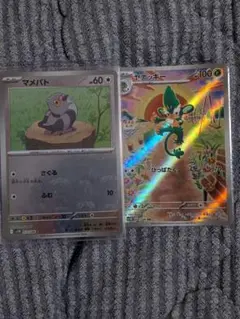 ポケカ　マスボ　マメパト　AR ヤナッキー