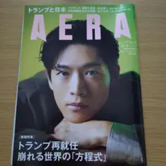AERA 2025年1月増大号