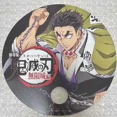 鬼滅の刃 うちわ ソニーストア 限定品 悲鳴嶼行冥