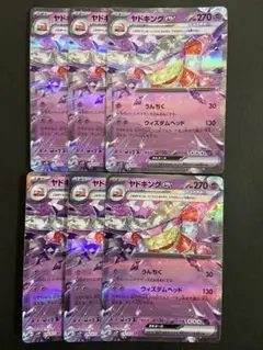 ● T プレイ用　未開封　ポケカ ヤドキング N5114 楽天市場】ポケモンカード ヤドキングの通販