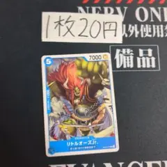 残4リトルオーズJr. C ST22-013