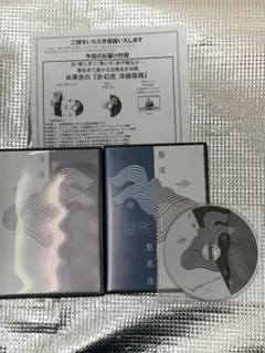 2025年最新】米澤浩 dvdの人気アイテム - メルカリ
